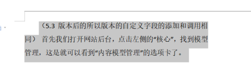 word段落右側(cè)有空白解決方法分享