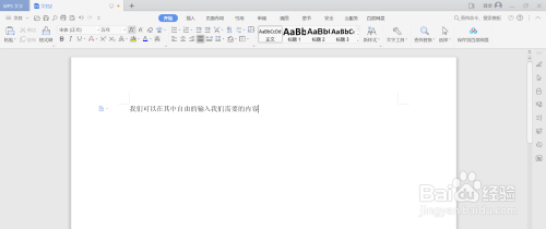 wps已注冊(cè)符號(hào)使用方法介紹