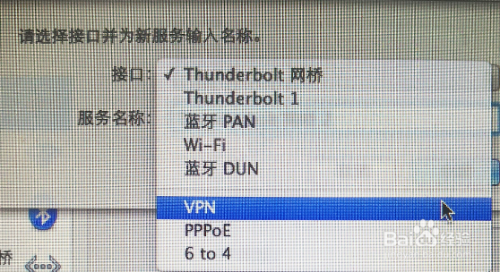 蘋果電腦設置PPTP連接方法分享