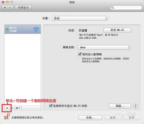 蘋果電腦設置PPTP連接方法分享