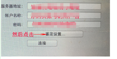 蘋果電腦設置PPTP連接方法分享