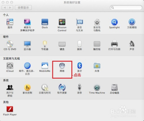 蘋果電腦設置PPTP連接方法分享