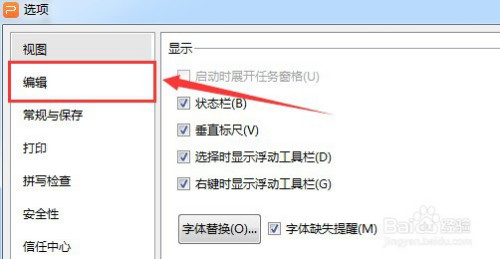 PPT對新插入的對象應用自動版式設置方法介紹