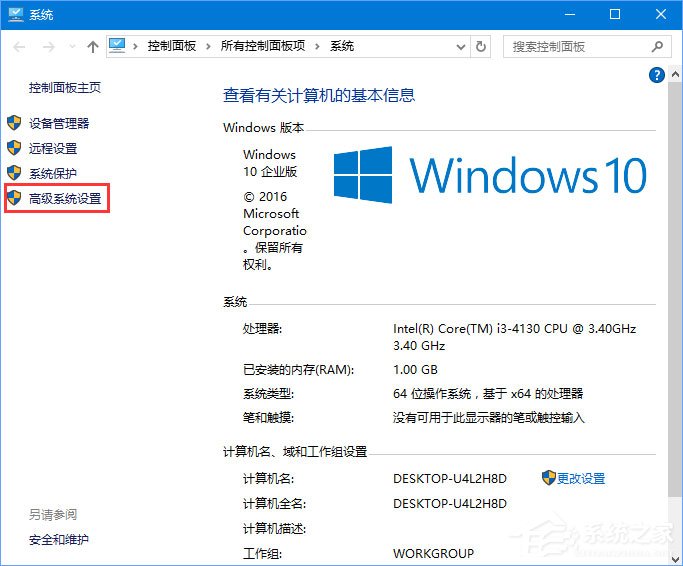 Win10玩吃雞游戲彈出提示“out of memory”怎么解決？