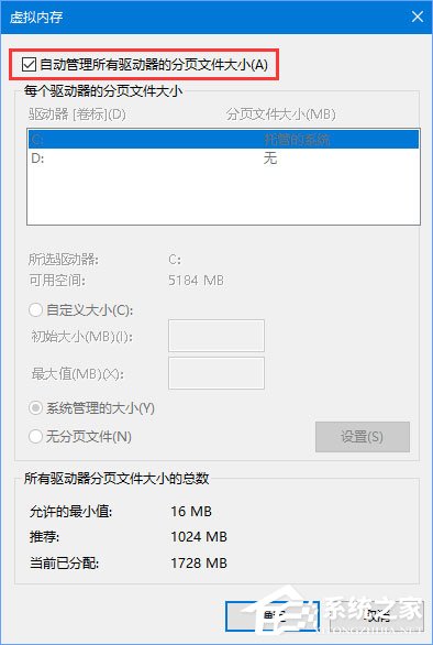 Win10玩吃雞游戲彈出提示“out of memory”怎么解決？