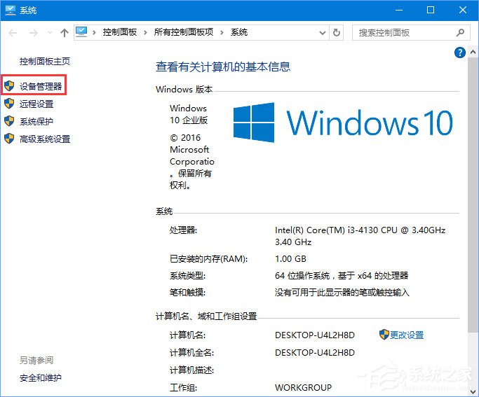 Win10 1709玩吃雞游戲提示網絡延遲怎么辦？