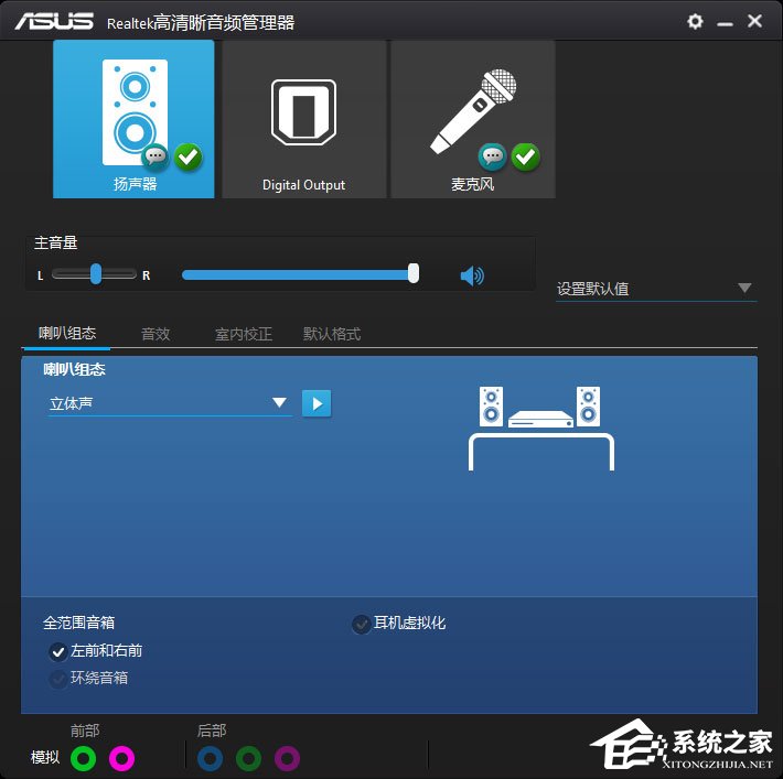 Win10玩絕地求生腳步聲過小怎么辦？