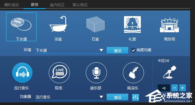 Win10玩絕地求生腳步聲過小怎么辦？