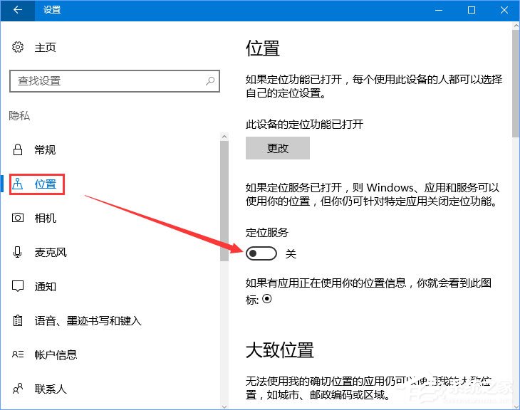 Win10 1709玩吃雞游戲提示網絡延遲怎么辦？