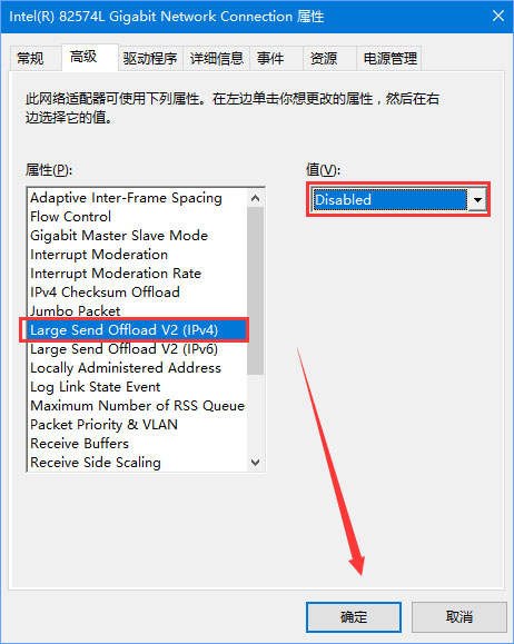 Win10 1709玩吃雞游戲提示網絡延遲怎么辦？