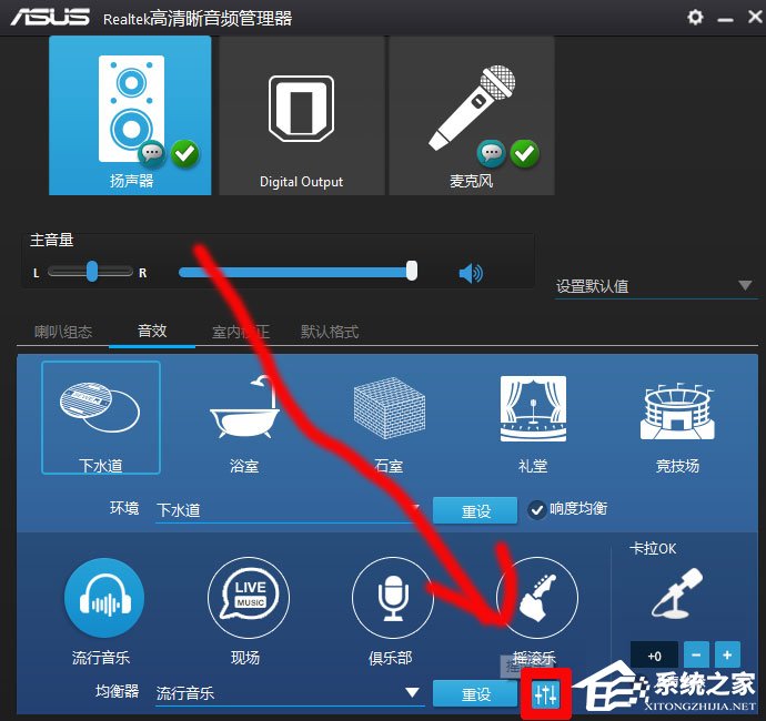 Win10玩絕地求生腳步聲過小怎么辦？