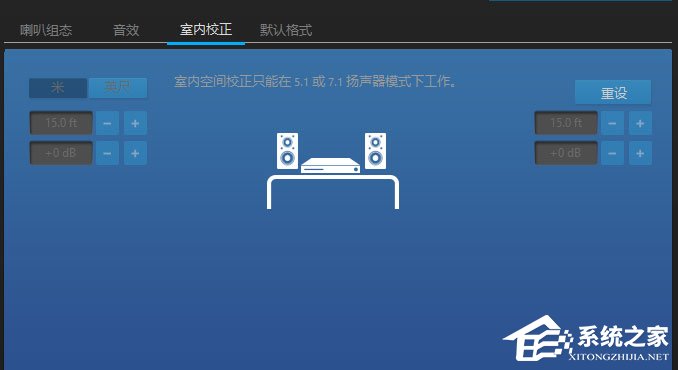 Win10玩絕地求生腳步聲過小怎么辦？