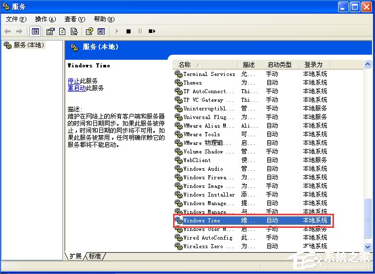 WinXP電腦時間改不了怎么辦？