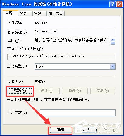 WinXP電腦時間改不了怎么辦？