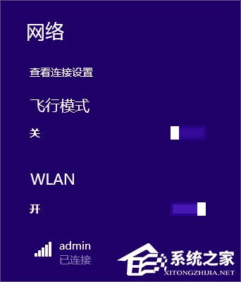 Win8無(wú)線網(wǎng)絡(luò)無(wú)法連接的解決方法