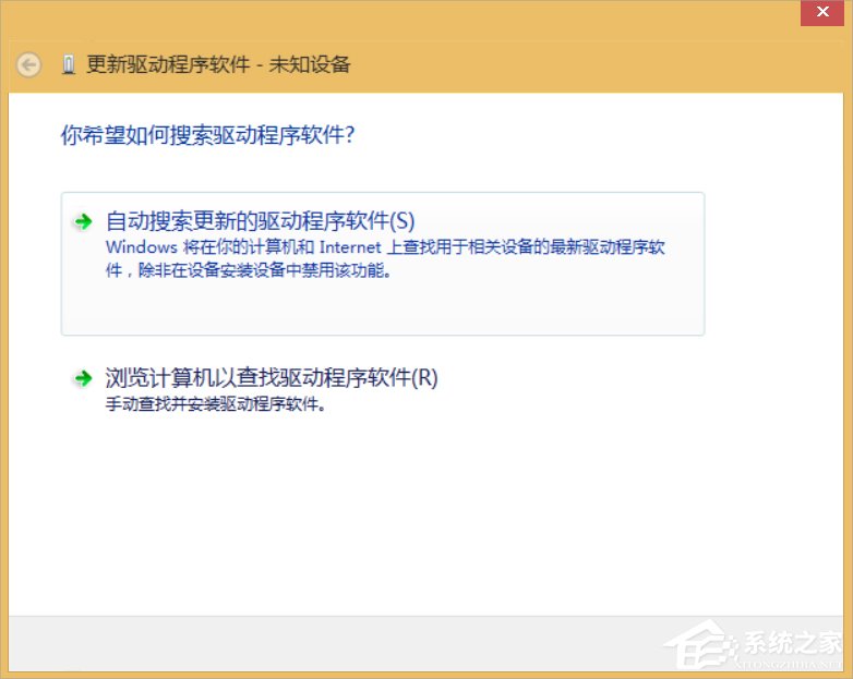 Win8無(wú)線網(wǎng)絡(luò)無(wú)法連接的解決方法