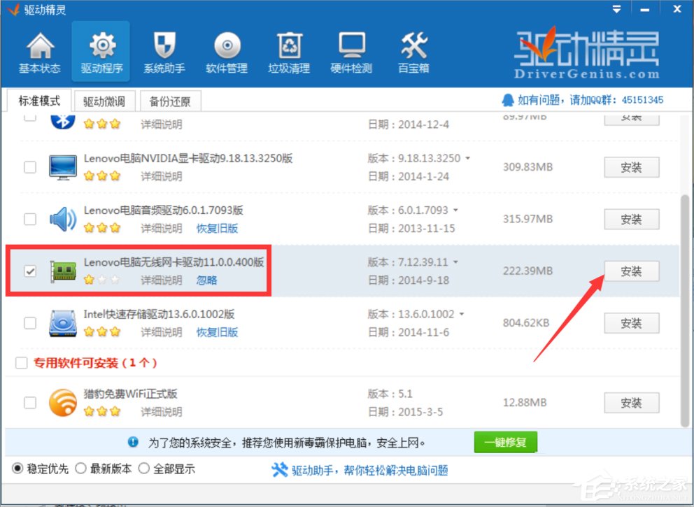 Win8無(wú)線網(wǎng)絡(luò)無(wú)法連接的解決方法
