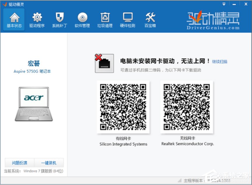 Win8無(wú)線網(wǎng)絡(luò)無(wú)法連接的解決方法
