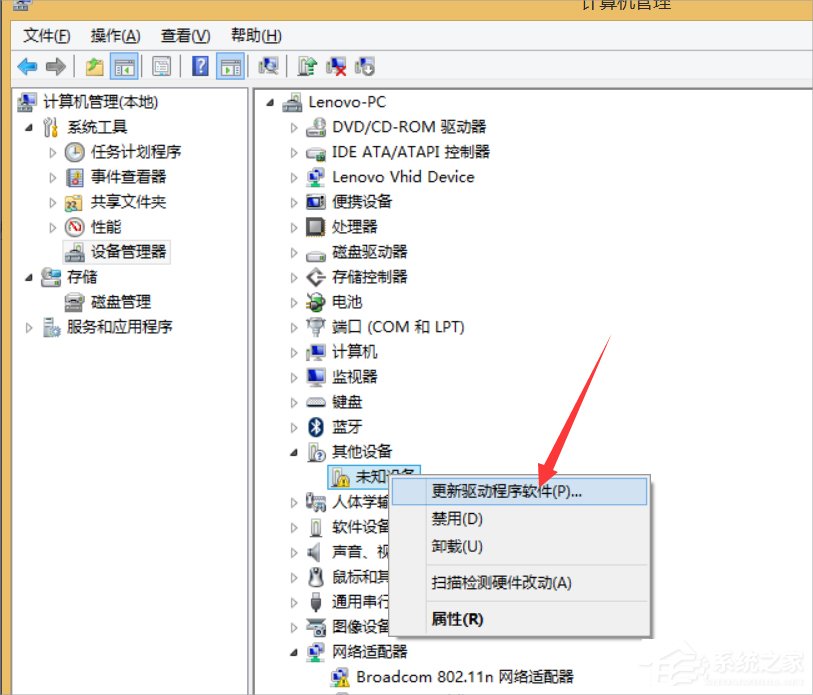 Win8無(wú)線網(wǎng)絡(luò)無(wú)法連接的解決方法