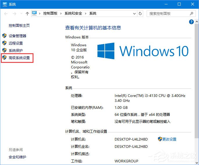 Win10玩吃雞游戲提示“虛擬內(nèi)存不足”怎么辦？