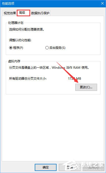 Win10玩吃雞游戲提示“虛擬內(nèi)存不足”怎么辦？