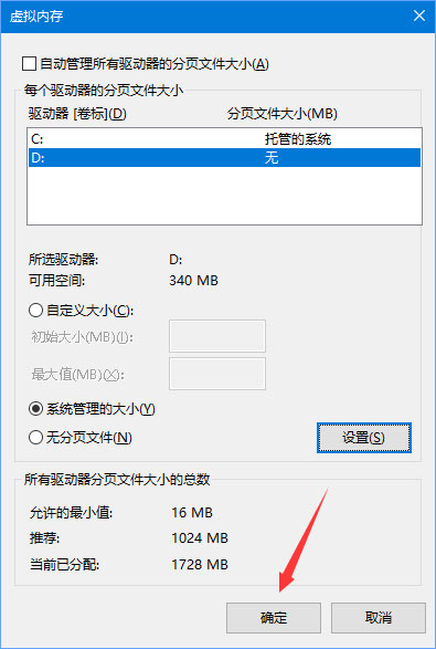 Win10玩吃雞游戲提示“虛擬內(nèi)存不足”怎么辦？