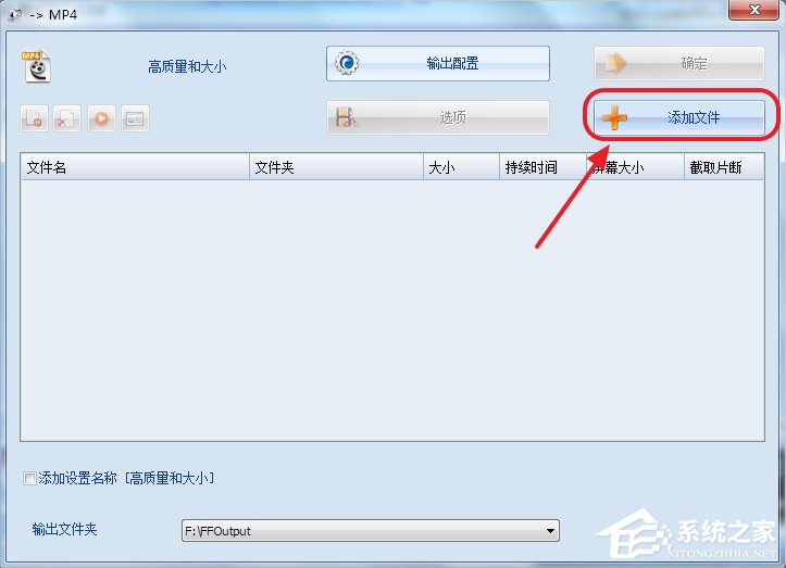 Win7系統qsv文件怎么轉換成mp4？