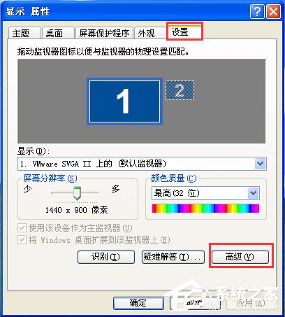 WinXP系統顯示屏抖動怎么解決？