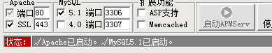 Win7系統Apache啟動失敗如何解決？