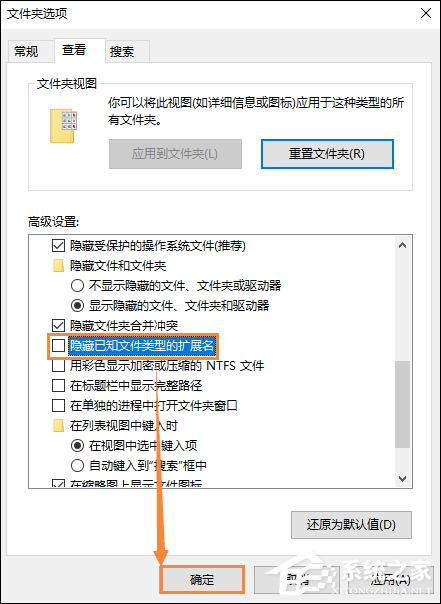 Win10系統(tǒng)怎么顯示文件后綴？Win10顯示文件擴(kuò)展名的方法