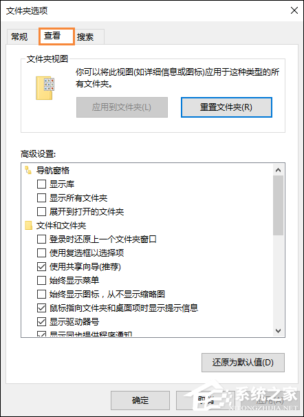 Win10系統(tǒng)怎么顯示文件后綴？Win10顯示文件擴(kuò)展名的方法