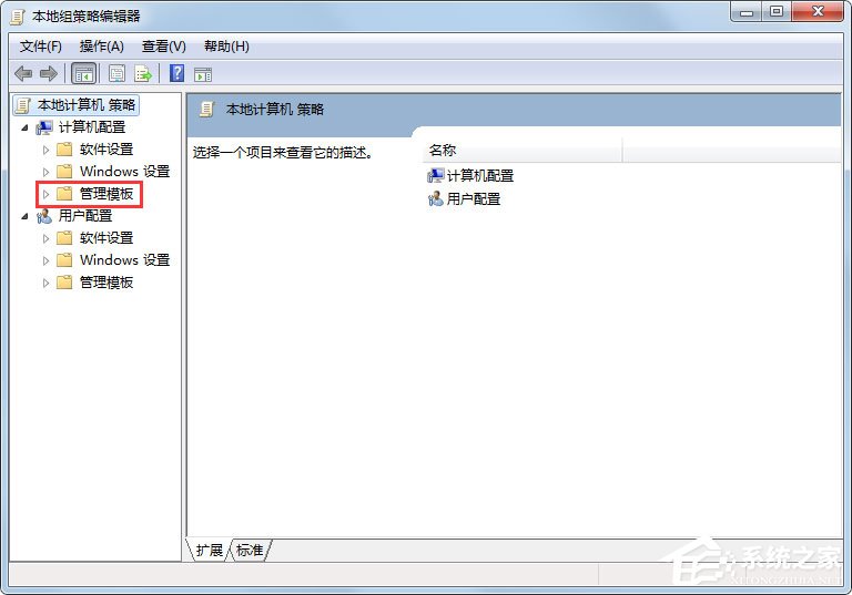 Win7系統(tǒng)如何關(guān)閉自動播放？