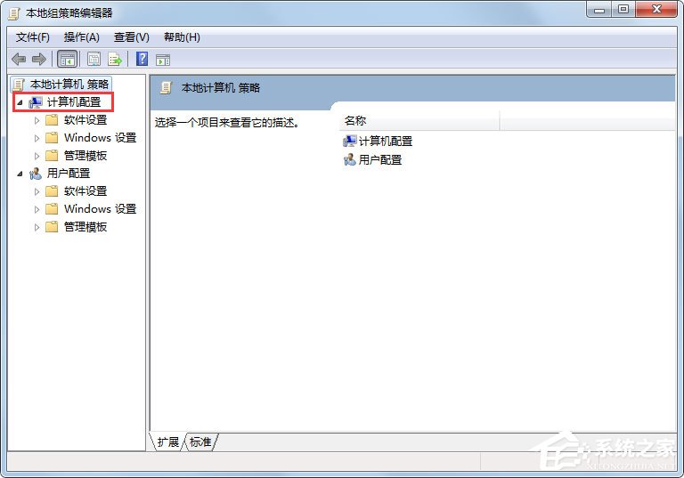 Win7系統(tǒng)如何關(guān)閉自動播放？