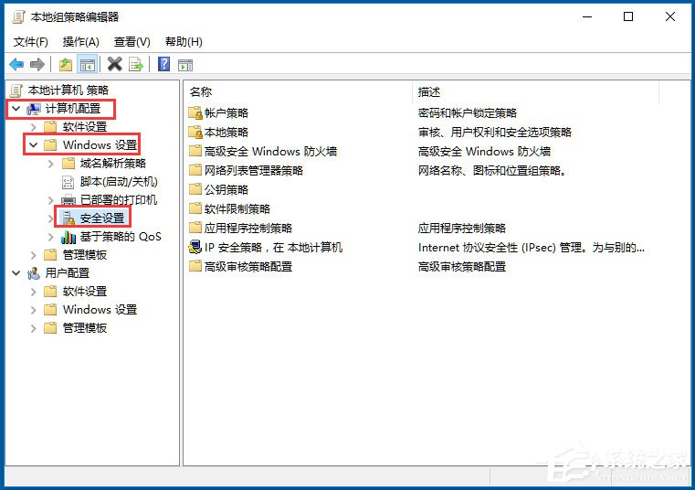 Win10如何關閉用戶賬戶控制？