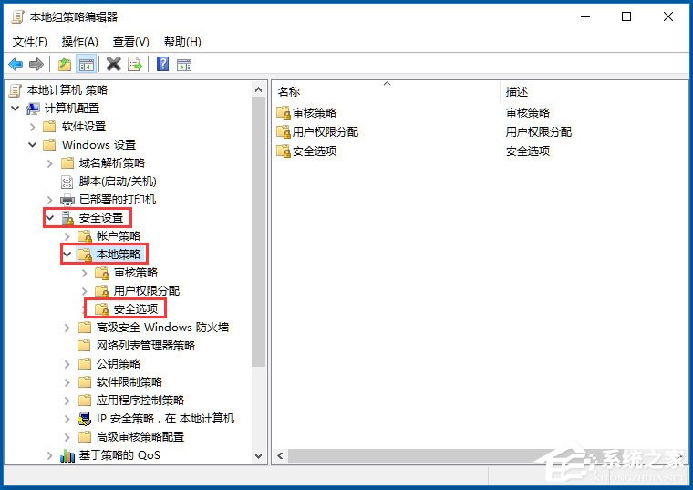 Win10如何關閉用戶賬戶控制？