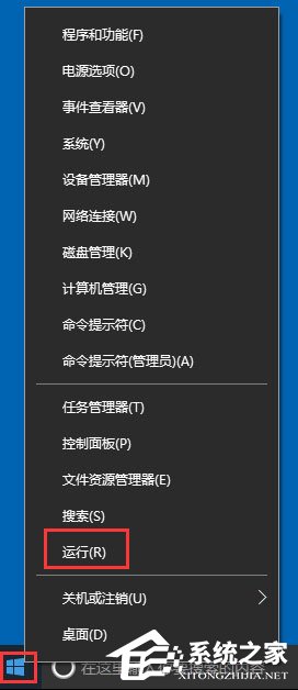 Win10如何關閉用戶賬戶控制？