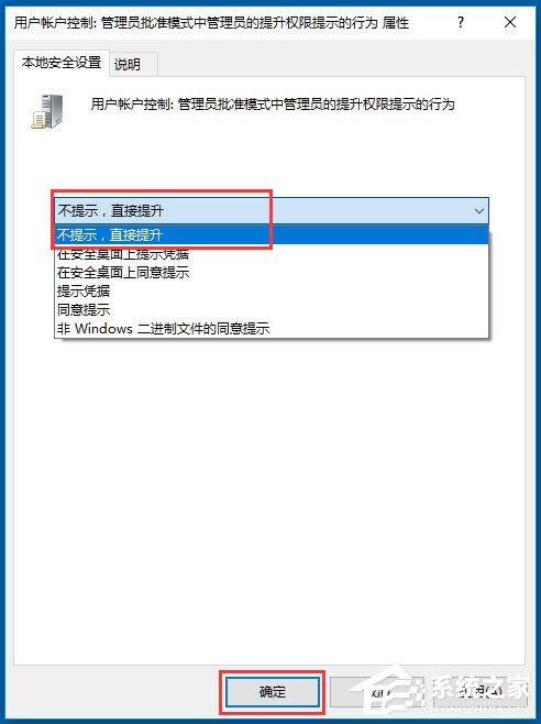 Win10如何關閉用戶賬戶控制？