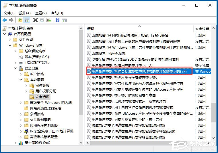 Win10如何關閉用戶賬戶控制？