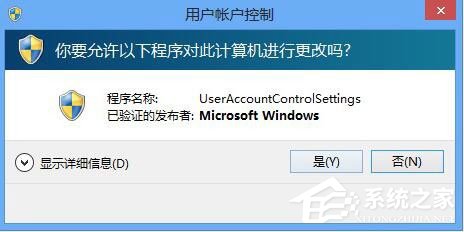 Win10如何關閉用戶賬戶控制？