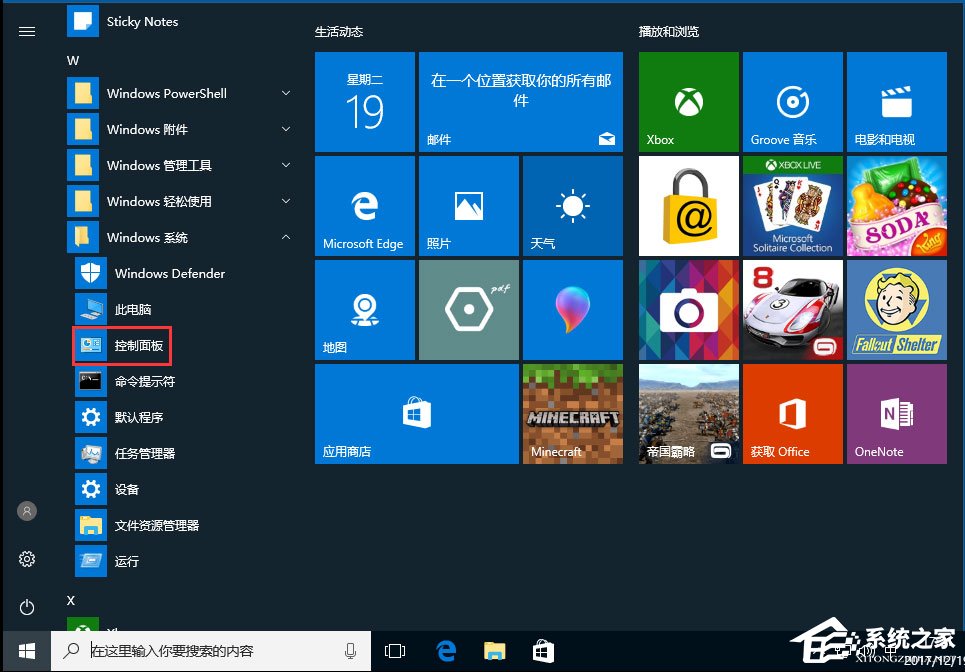 Win10使用ClearType設(shè)置解決字體發(fā)虛的方法
