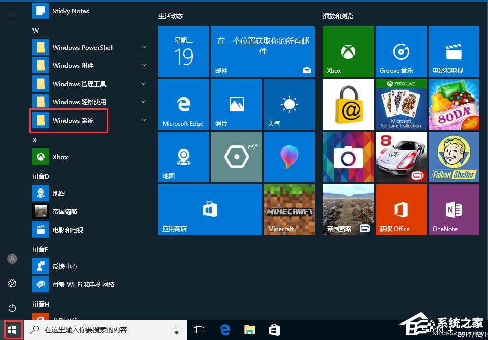 Win10使用ClearType設(shè)置解決字體發(fā)虛的方法