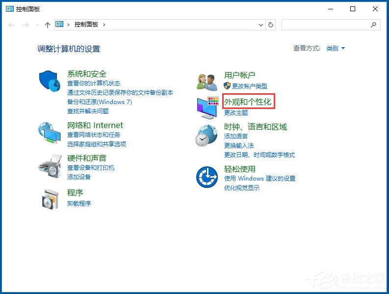 Win10使用ClearType設(shè)置解決字體發(fā)虛的方法