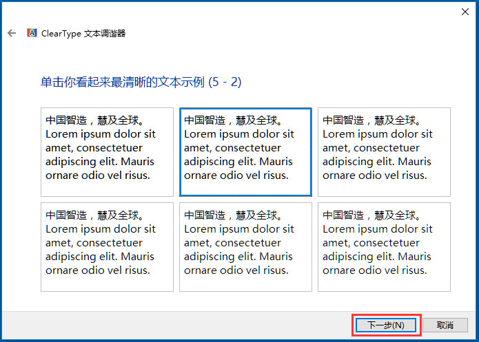 Win10使用ClearType設(shè)置解決字體發(fā)虛的方法