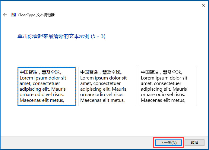 Win10使用ClearType設(shè)置解決字體發(fā)虛的方法