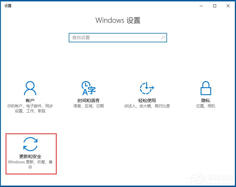 Win10自動更新怎么關閉？Win10關閉自動更新的方法