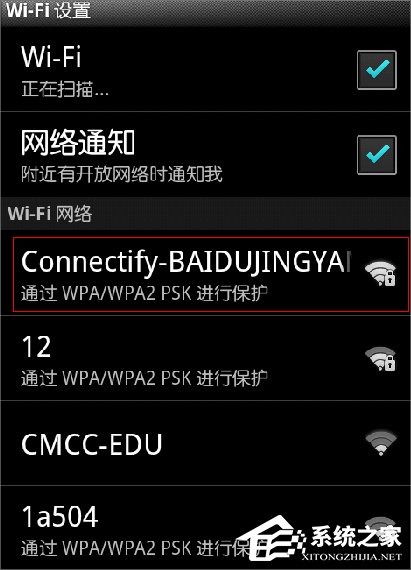Win8系統下connectify的使用教程