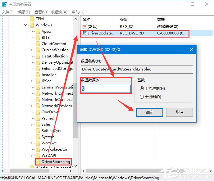 Win10 1709如何禁止系統強制更新驅動程序？