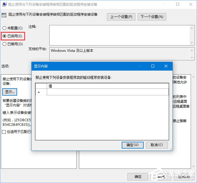 Win10 1709如何禁止系統強制更新驅動程序？