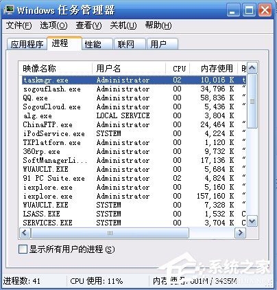 WinXP電腦無法關(guān)機(jī)的解決方法