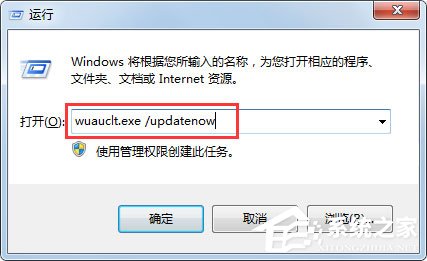 Win7升級Win10提示“錯誤代碼80240020”怎么解決？
